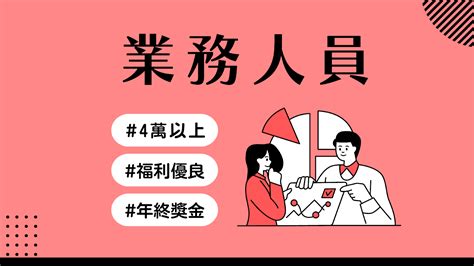 辦公室職員|「辦公室業務」最新找工作職缺｜2024年11月－104人力銀